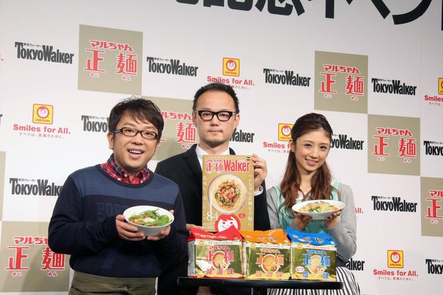 おいしそう！キャイ～ン天野＆小倉優子のオリジナルレシピ収録「マルちゃん正麺Walker」フォトギャラリー（9枚目）
