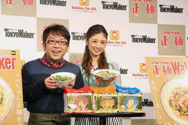 おいしそう！キャイ～ン天野＆小倉優子のオリジナルレシピ収録「マルちゃん正麺Walker」フォトギャラリー（10枚目）