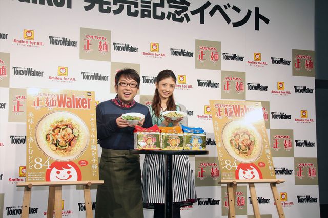 おいしそう！キャイ～ン天野＆小倉優子のオリジナルレシピ収録「マルちゃん正麺Walker」フォトギャラリー（11枚目）