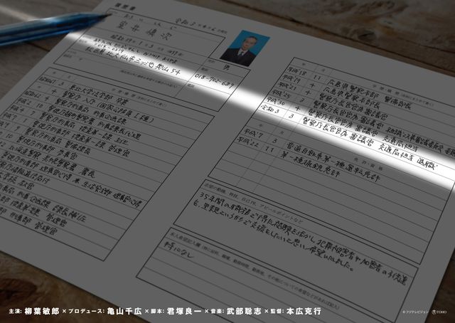 映画『室井慎次』最新ポスタービジュアル（2枚目）