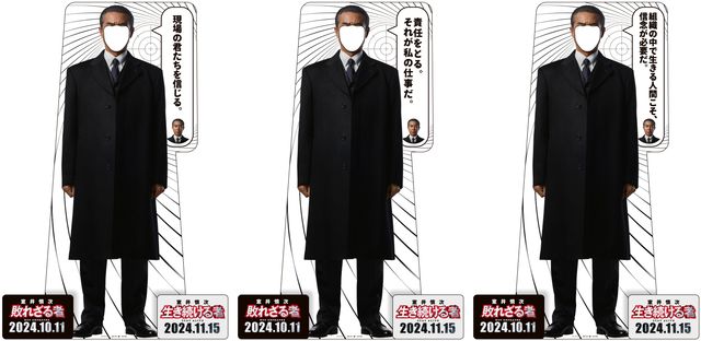 映画『室井慎次』最新ポスタービジュアル（3枚目）