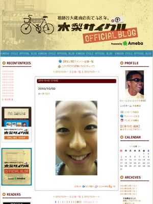 浅田真央選手のドアップ写真が掲載された木梨憲武オフィシャルブログ「木梨サイクルオフィシャルブログ」（スクリーンショット）