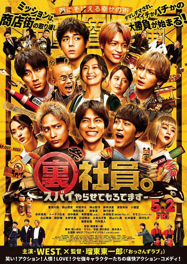 豪華メンバー勢ぞろいのポスタービジュアル。