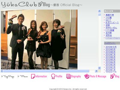 優香オフィシャルサイト「優香くらぶ」ブログページのスクリーンショット