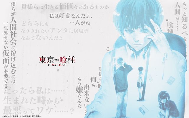 マジか！「東京喰種」映画化決定！ギャラリー（3枚目）