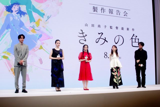 山田尚子監督のアニメ映画『きみの色』公開日＆声優発表！製作報告会の様子：フォトギャラリー