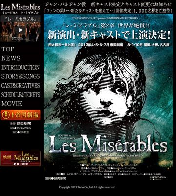 山口祐一郎の降板が発表されたミュージカル「レ・ミゼラブル」オフィシャルサイト