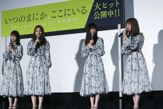 齋藤飛鳥＆桜井玲香、笑顔で盛り上がる！『いつのまにか、ここにいる Documentary of 乃木坂46』初日舞台あいさつ（15枚目）