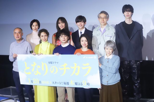 松本潤、上戸彩、長尾謙杜ら！ドラマ「となりのチカラ」記者会見：フォトギャラリー