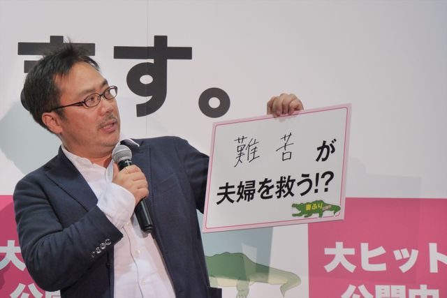 榮倉奈々、本物ワニに名前をつける！『家に帰ると妻が必ず死んだふりをしています。』公開記念舞台あいさつ（19枚目）