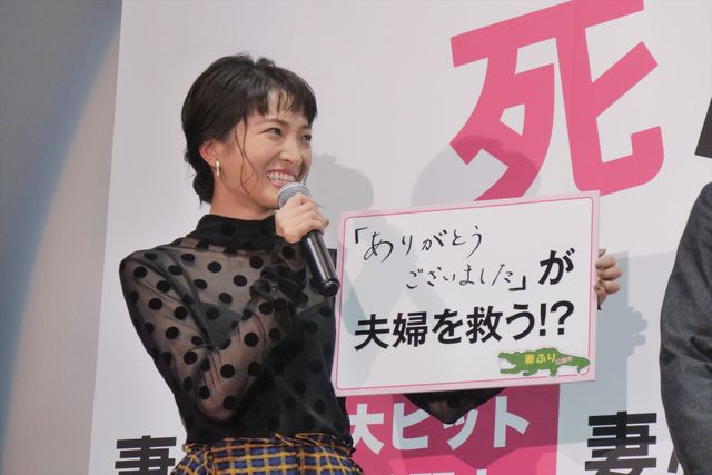 榮倉奈々、本物ワニに名前をつける！『家に帰ると妻が必ず死んだふりをしています。』公開記念舞台あいさつ（20枚目）