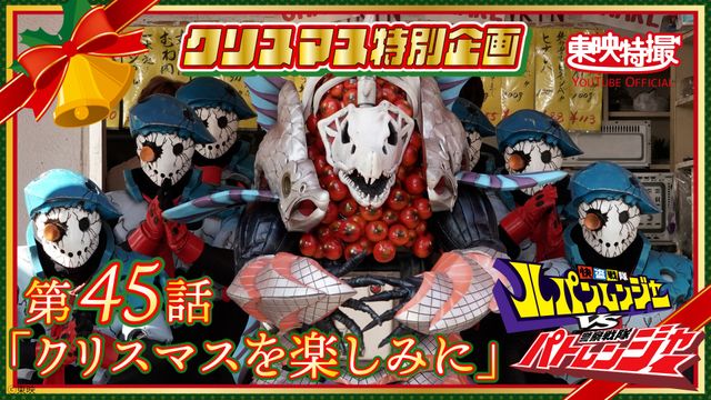 サモーン・シャケキスタンチン、今年も襲来！ - 「ルパパト」第45話より