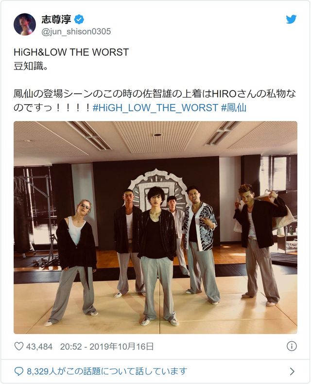 High Low The Worst 志尊淳 衣装はhiroの私物 驚きの声続出 シネマトゥデイ 映画の情報を毎日更新