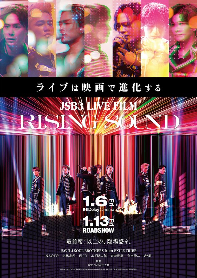 『JSB3 LIVE FILM / RISING SOUND』ポスタービジュアル