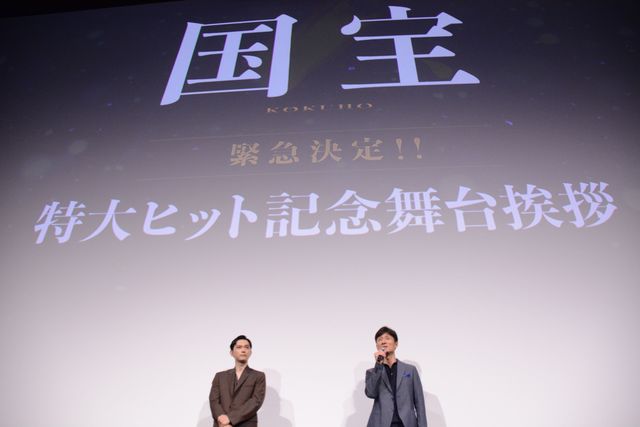 井口理（King Gnu）＆原摩利彦、映画『国宝』舞台あいさつにサプライズ登壇！（9枚目）