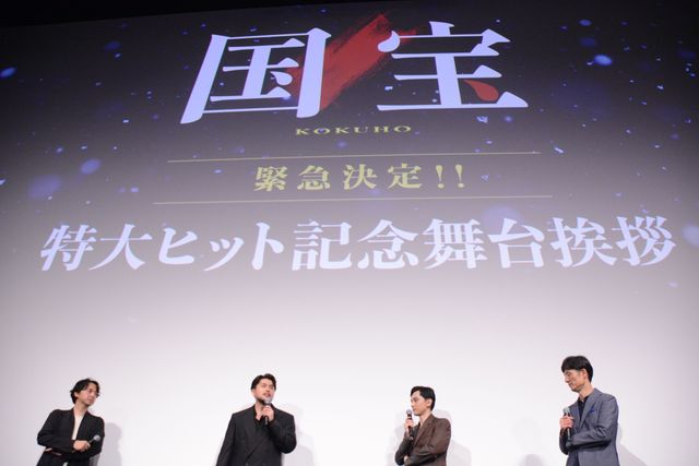 井口理（King Gnu）＆原摩利彦、映画『国宝』舞台あいさつにサプライズ登壇！（17枚目）