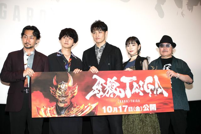 映画『牙狼<GARO> TAIGA』プレミア上映舞台あいさつ：フォトギャラリー