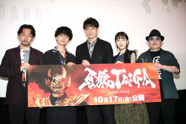 映画『牙狼<GARO> TAIGA』プレミア上映舞台あいさつ（7枚目）