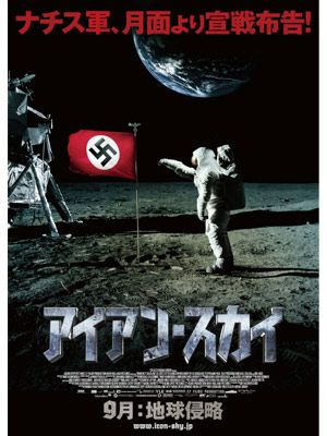 月面の果てで待っていたのは、トランスフォーマーじゃなくナチスだった！-『アイアン・スカイ』日本版ポスター