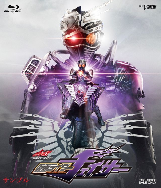 仮面ライダーチェイサーが主役のVシネマ！フォトギャラリー（3枚目）