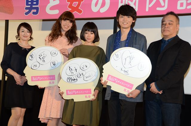 真木よう子、古川雄輝、IVANの心理テストの結果は？『脳内ポイズンベリー』オープニング記念試写会フォトギャラリー（7枚目）