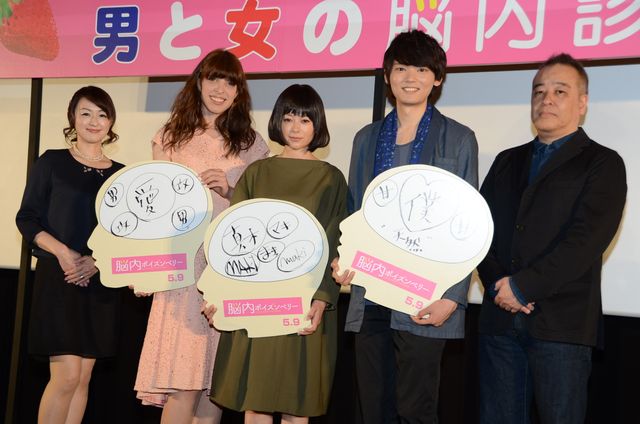 真木よう子、古川雄輝、IVANの心理テストの結果は？『脳内ポイズンベリー』オープニング記念試写会フォトギャラリー（8枚目）