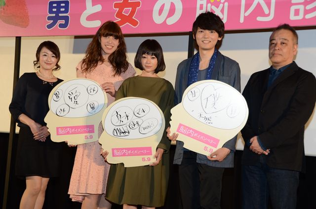 真木よう子、古川雄輝、IVANの心理テストの結果は？『脳内ポイズンベリー』オープニング記念試写会フォトギャラリー（9枚目）