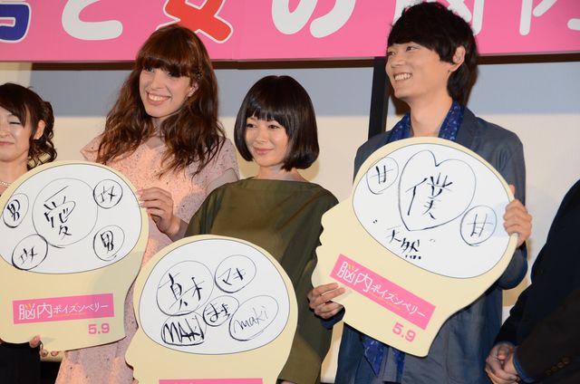 真木よう子、古川雄輝、IVANの心理テストの結果は？『脳内ポイズンベリー』オープニング記念試写会フォトギャラリー（10枚目）