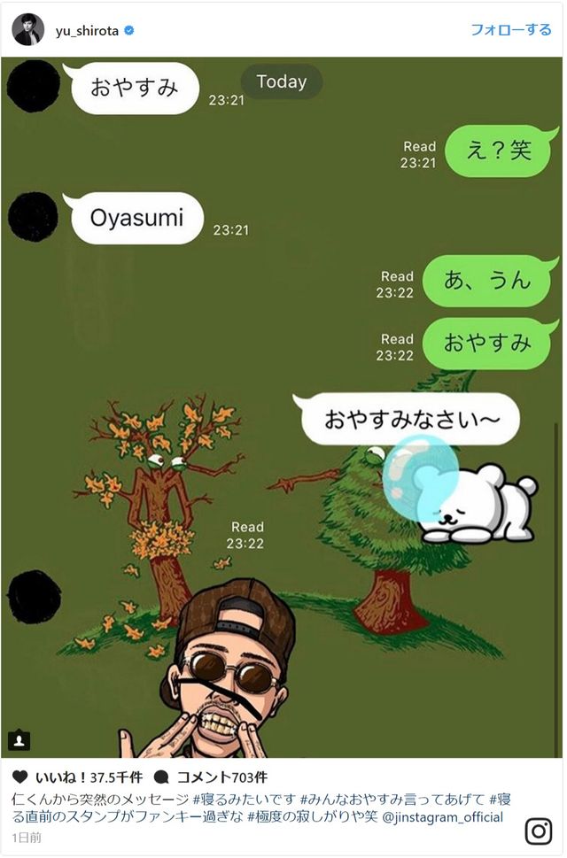 【画像】城田優、赤西仁とのLINEを公開!:フォトギャラリー