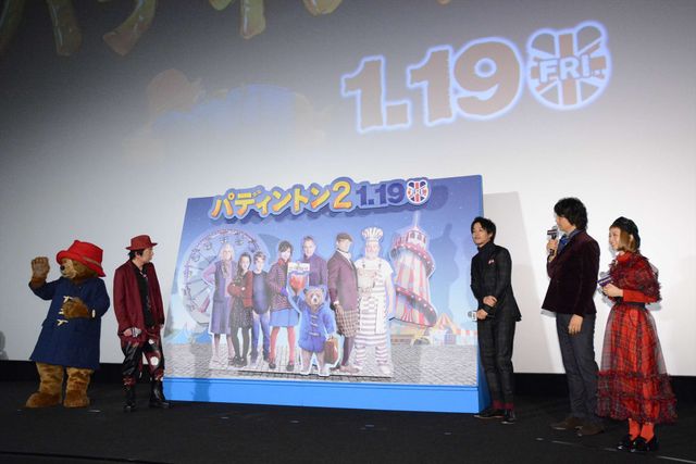 松坂桃李×斎藤工！『パディントン2』日本語吹替版完成披露試写会（11枚目）