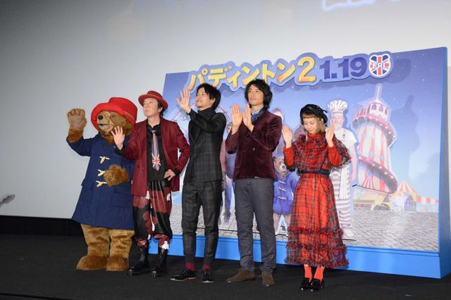 松坂桃李×斎藤工！『パディントン2』日本語吹替版完成披露試写会（15枚目）