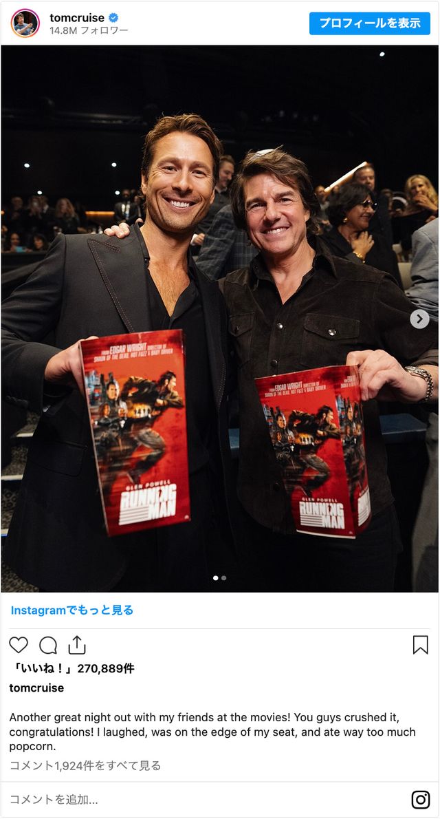 師弟コンビが再会！グレン・パウエル＆トム・クルーズ（画像はトム公式Instagramのスクリーンショット）