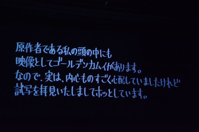 実写『ゴールデンカムイ』完成！山崎賢人、山田杏奈、玉木宏らメインキャスト集結（13枚目）