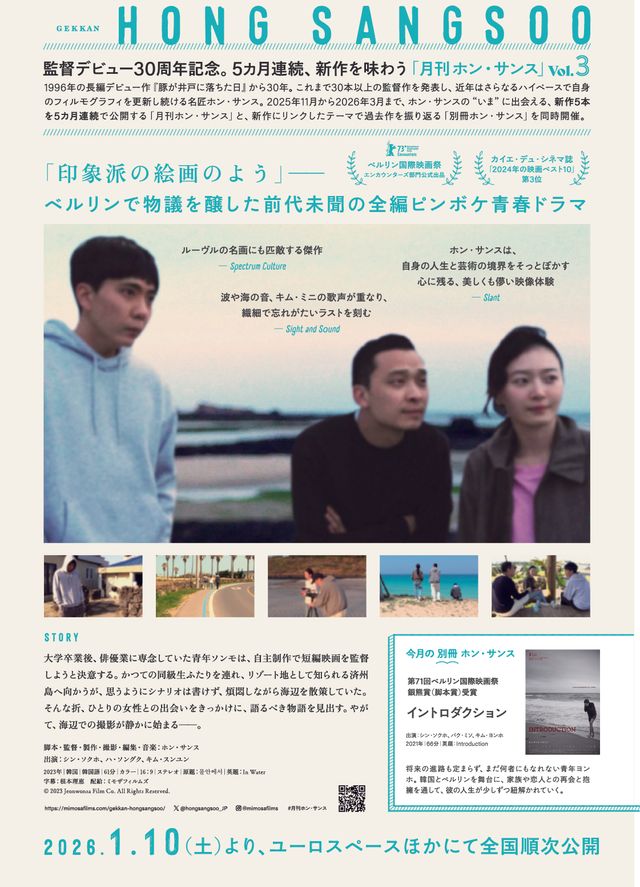 映写ミスではありません…全編ピンボケ『水の中で』フォトギャラリー（2枚目）