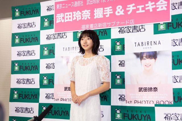 武田玲奈、瞳がキラッキラ！ 1stフォトブック「タビレナ」発売記念握手&チェキ会（5枚目）