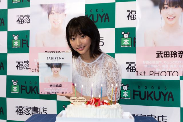 武田玲奈、瞳がキラッキラ！ 1stフォトブック「タビレナ」発売