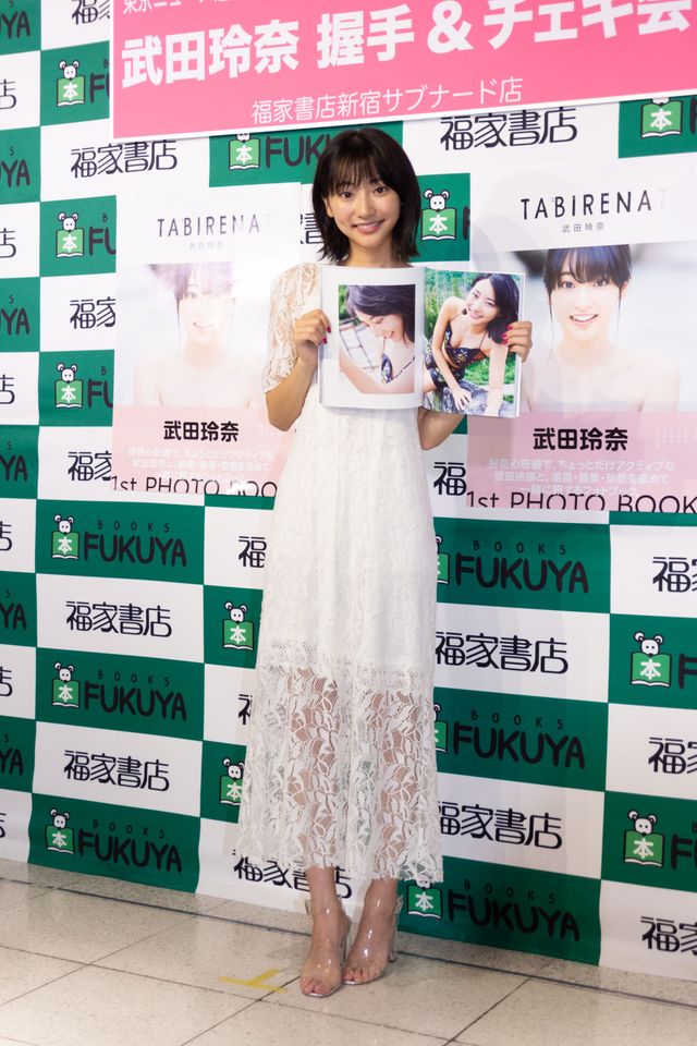 武田玲奈、瞳がキラッキラ！ 1stフォトブック「タビレナ」発売記念握手&チェキ会（15枚目）
