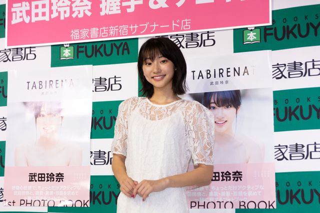 武田玲奈、瞳がキラッキラ！ 1stフォトブック「タビレナ」発売記念握手&チェキ会（17枚目）