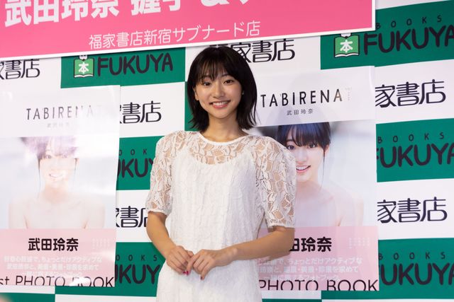 武田玲奈、瞳がキラッキラ！ 1stフォトブック「タビレナ」発売記念握手&チェキ会（18枚目）