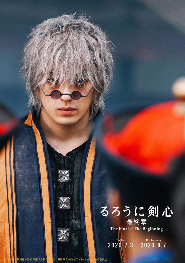 映画『るろうに剣心 最終章』