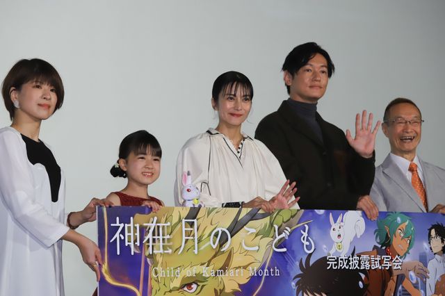 柴咲コウ、井浦新、新津ちせ、神谷明ら登壇！映画『神在月のこども』完成披露試写会（7枚目）