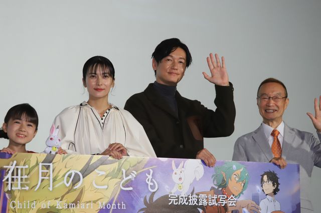 柴咲コウ、井浦新、新津ちせ、神谷明ら登壇！映画『神在月のこども』完成披露試写会（8枚目）