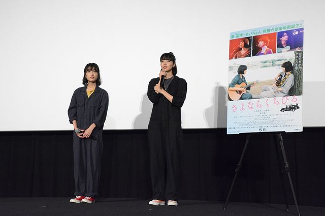 小松菜奈＆門脇麦、お揃いヘアが可愛い！『さよならくちびる』公開御礼舞台あいさつ（7枚目）
