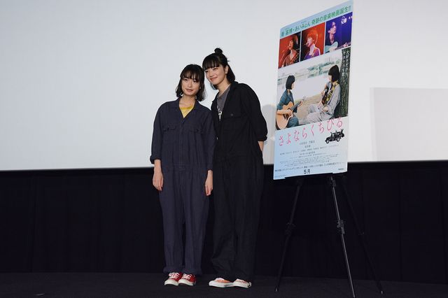 小松菜奈＆門脇麦、お揃いヘアが可愛い！『さよならくちびる』公開御礼舞台あいさつ（10枚目）