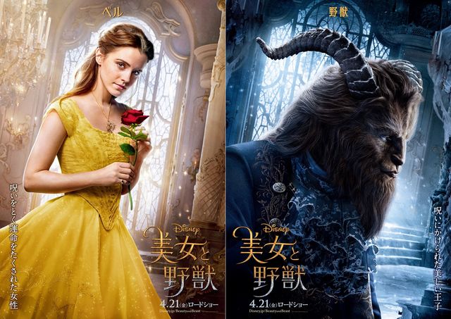 実写版『美女と野獣』のお城の住人たち！キャラポスターギャラリー（3枚目）