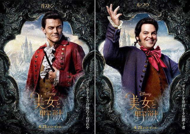 実写版『美女と野獣』のお城の住人たち！キャラポスターギャラリー（4枚目）