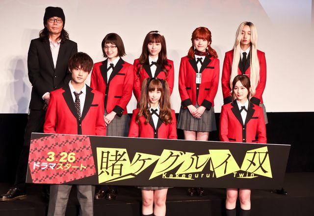 森川葵＆佐野勇斗ら集結！「賭ケグルイ双（ツイン）」ドラマ完成報告＆LINE LIVE 生配信イベント：フォトギャラリー