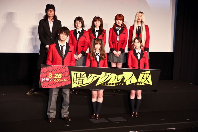 森川葵＆佐野勇斗ら集結！「賭ケグルイ双（ツイン）」ドラマ完成報告＆LINE LIVE 生配信イベント（24枚目）