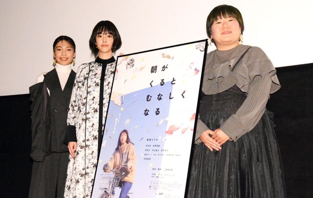 唐田えりか＆芋生悠が共演『朝がくるとむなしくなる』公開記念舞台あいさつ（2枚目）