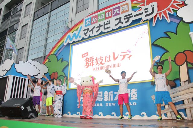 キティちゃんがハッスル！『舞妓はレディ』スペシャルステージ写真ギャラリー（9枚目）